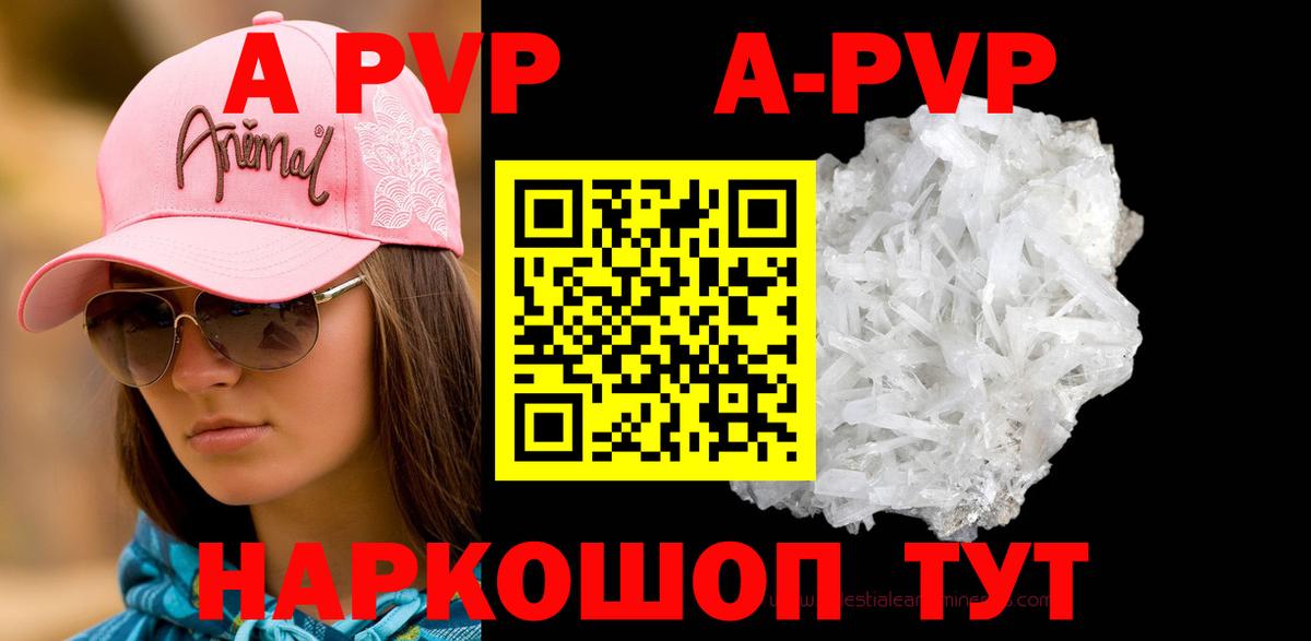 Alfa_PVP Crystall Ногинск
