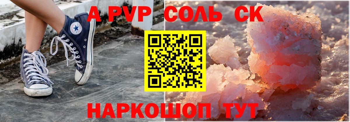 APVP Crystall  А ПВП кристаллы  Вход с VPN  Ногинск 