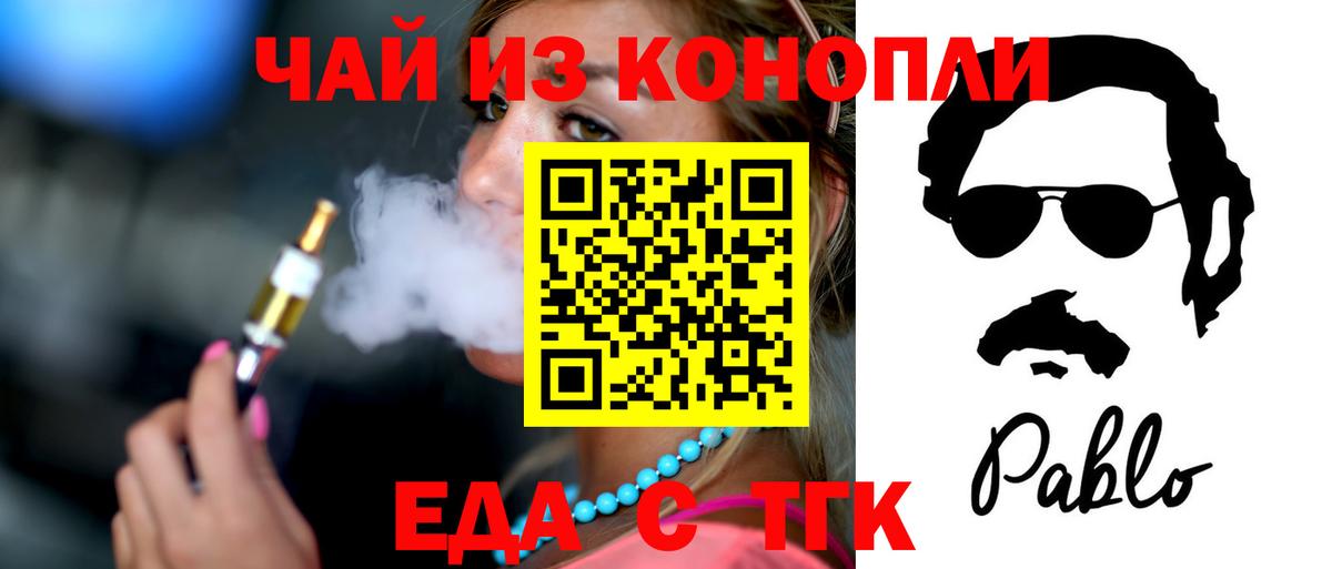 Ногинск  Cannafood марихуана  Вход с VPN 