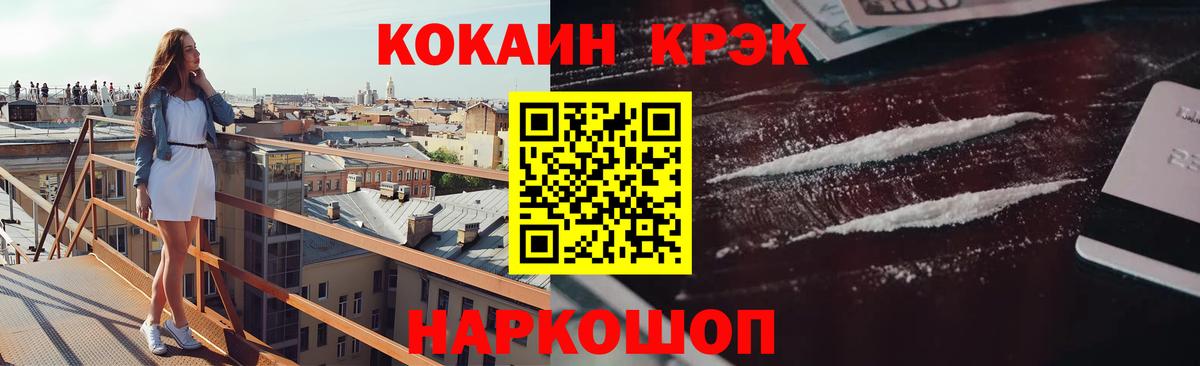 COCAIN  Кокаин Колумбийский  Cocaine 98%  Вход с VPN  Ногинск 
