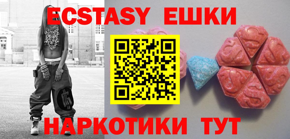 площадка клад  Ecstasy  ЭКСТАЗИ mix  Ногинск  Вход с VPN  ЭКСТАЗИ DUBAI 