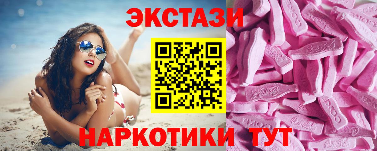 Ecstasy XTC Ногинск