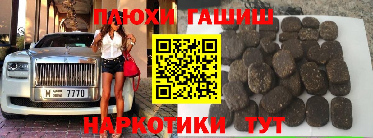ГАШ hashish Ногинск
