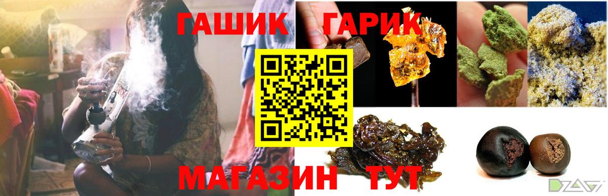 ГАШИШ  ГАШИШ ice o lator  Вход с VPN  Ногинск  ГАШИШ хэш 