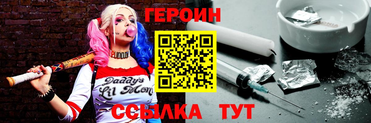 Ногинск  Героин герыч  Вход с VPN 