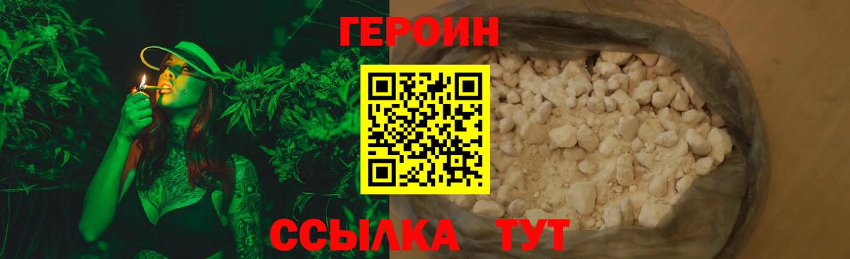 ГЕРОИН Афган Ногинск