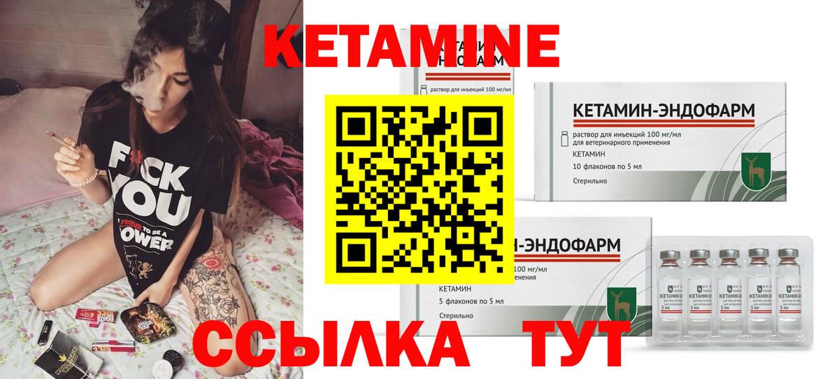 Ногинск  КЕТАМИН ketamine  Вход с VPN  Кетамин VHQ 