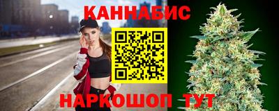 каннабис Севастополь