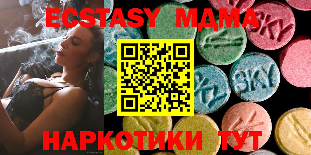 MDMA кристаллы Ногинск