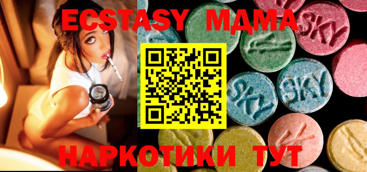 MDMA молли  MDMA crystal  Ногинск  Вход с VPN 