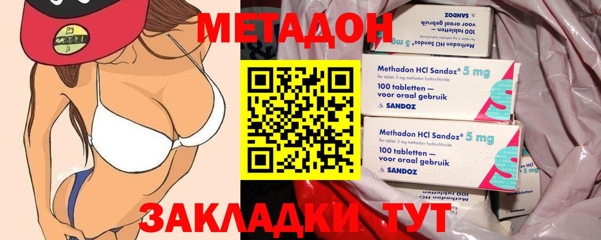 МЕТАДОН белоснежный Ногинск