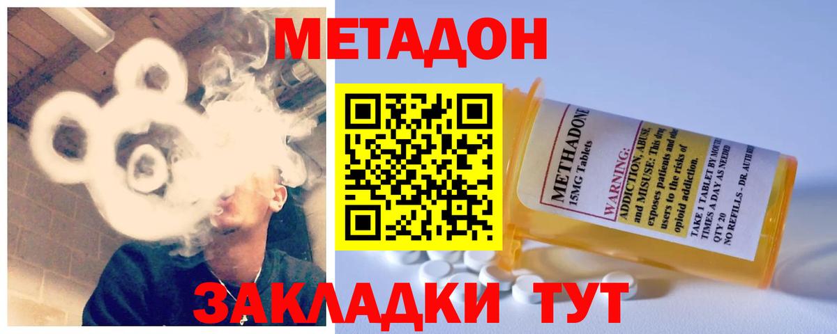 МЕТАДОН VHQ  Вход с VPN  Ногинск 