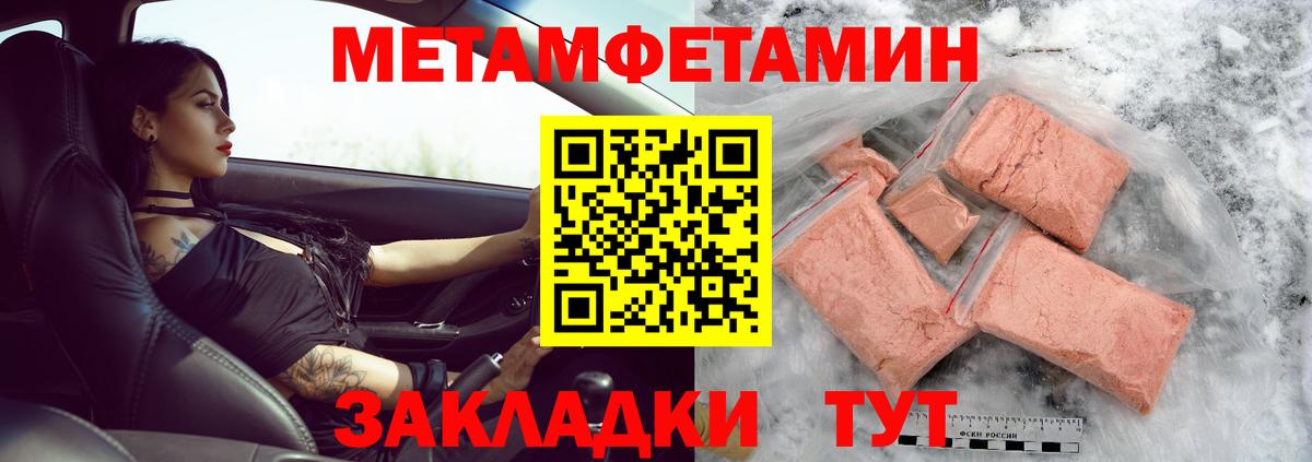 МЕТАМФЕТАМИН Декстрометамфетамин 99.9% Ногинск