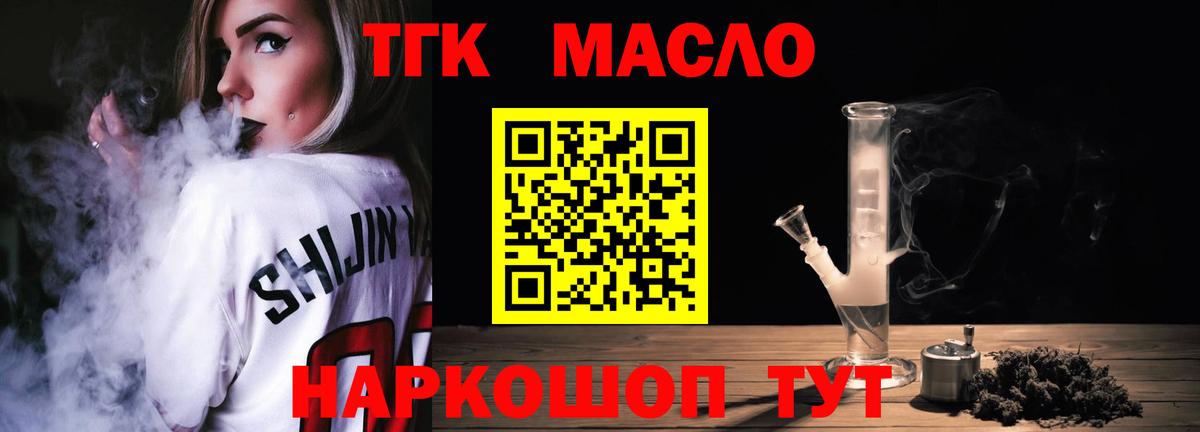 Ногинск  ТГК вейп с тгк  Вход с VPN  ТГК вейп 
