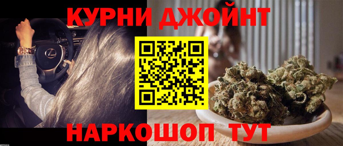 Ногинск  Конопля Bruce Banner  Бошки Шишки THC 21%  Вход с VPN  Бошки марихуана гибрид  Канабис сатива 