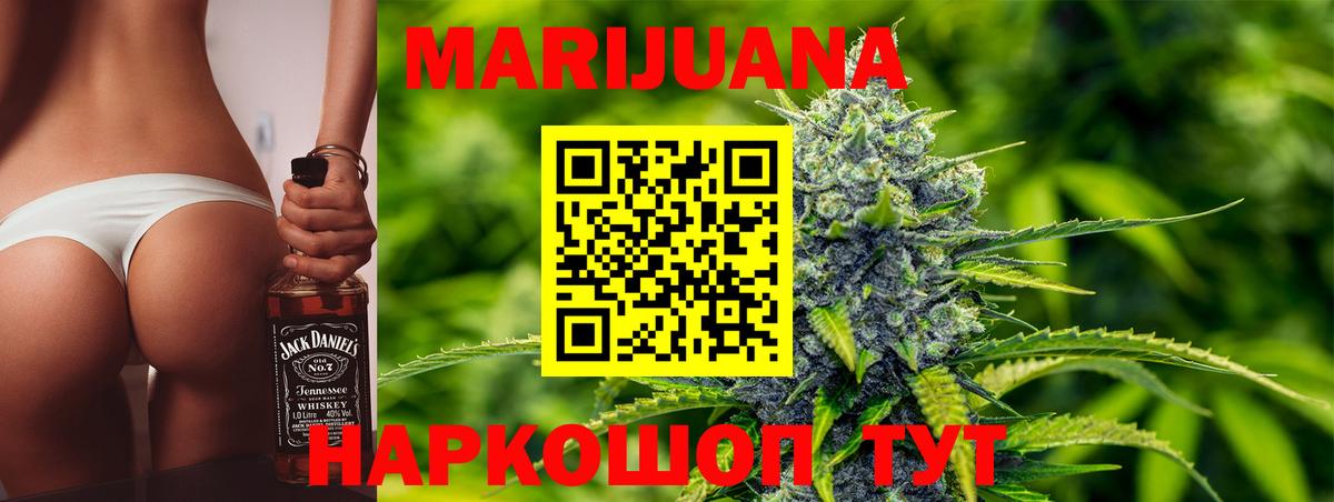Конопля Ganja Ногинск